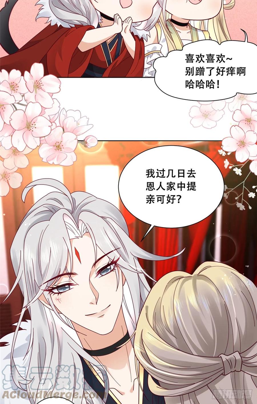 病娇王爷靠我续命 - 95 一辈子缠着你 - 第4张图