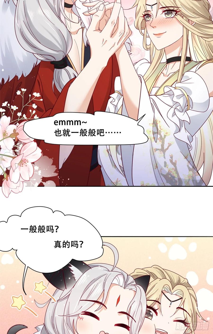 病娇王爷靠我续命 - 95 一辈子缠着你 - 第3张图