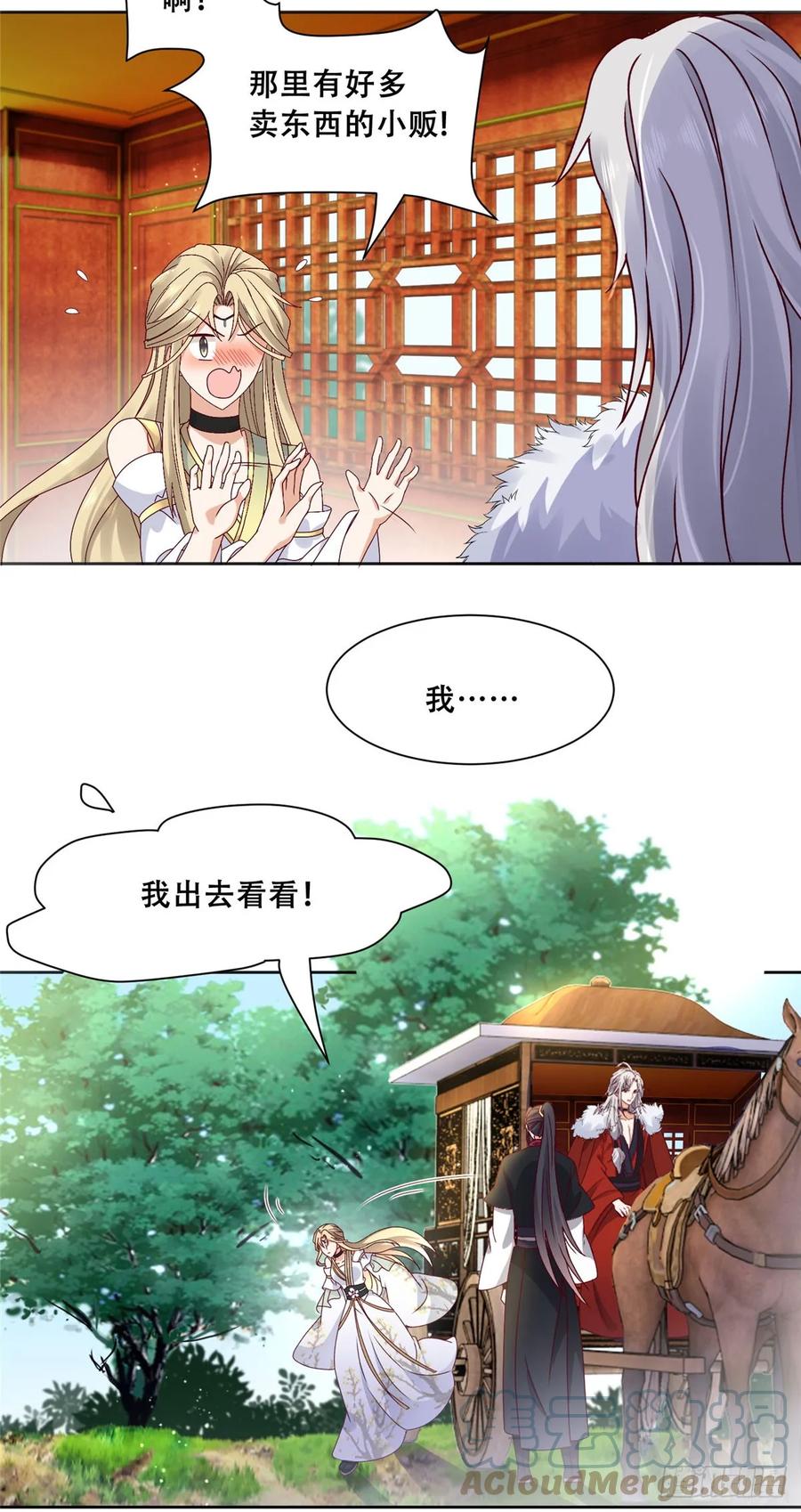 病娇王爷靠我续命 - 95 一辈子缠着你 - 第18张图