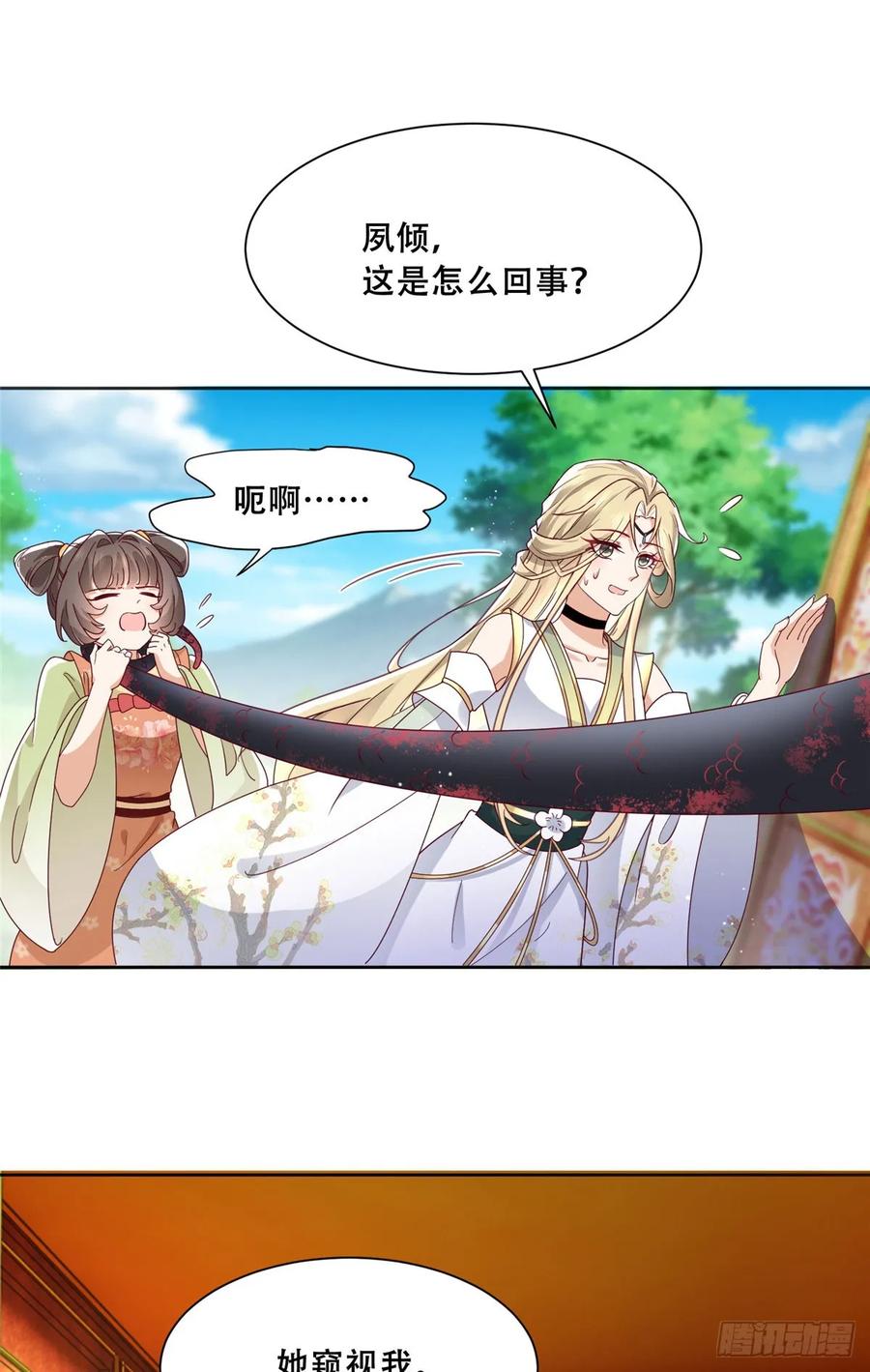 病娇王爷靠我续命 - 95 一辈子缠着你 - 第27张图