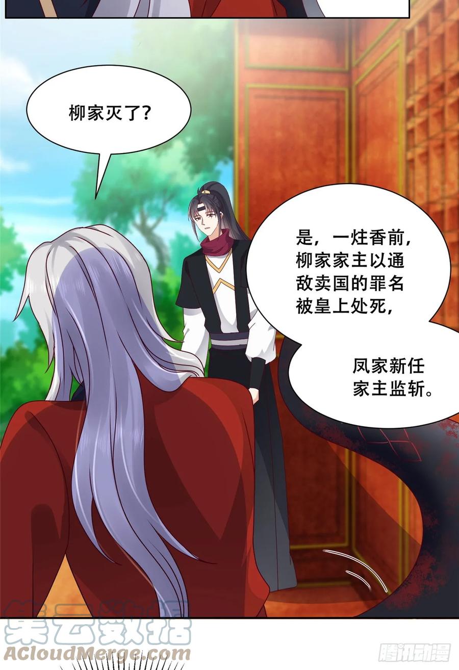 病娇王爷靠我续命 - 95 一辈子缠着你 - 第20张图