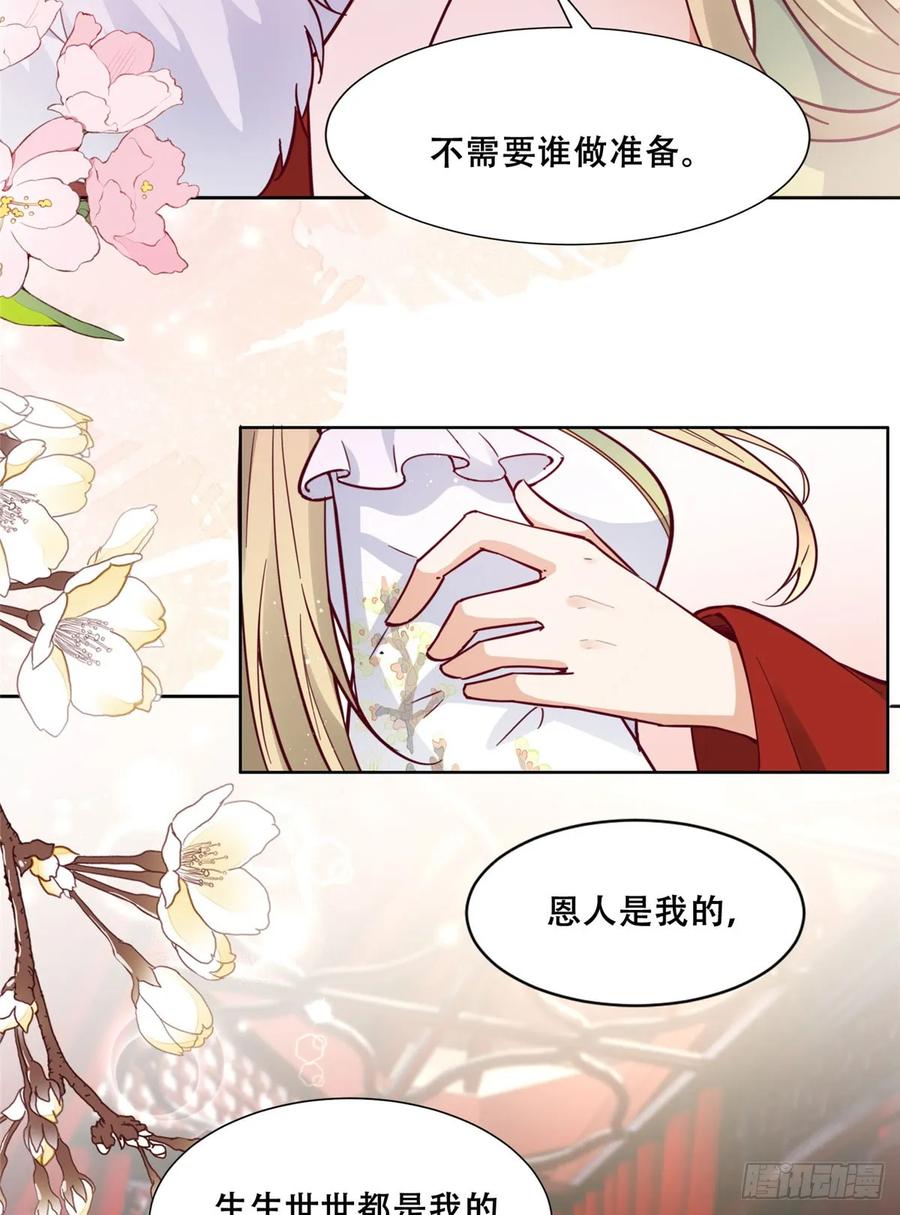 病娇王爷靠我续命 - 95 一辈子缠着你 - 第9张图