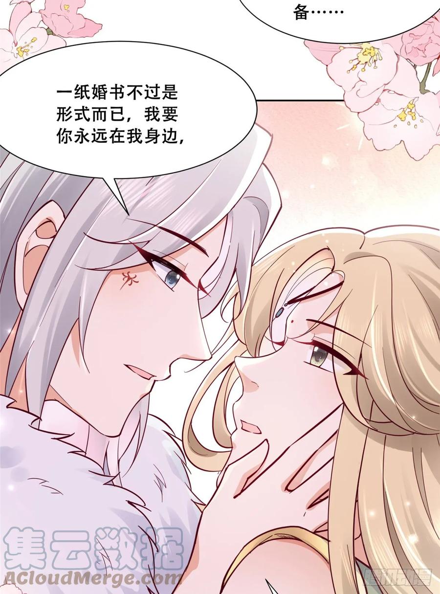 病娇王爷靠我续命 - 95 一辈子缠着你 - 第8张图