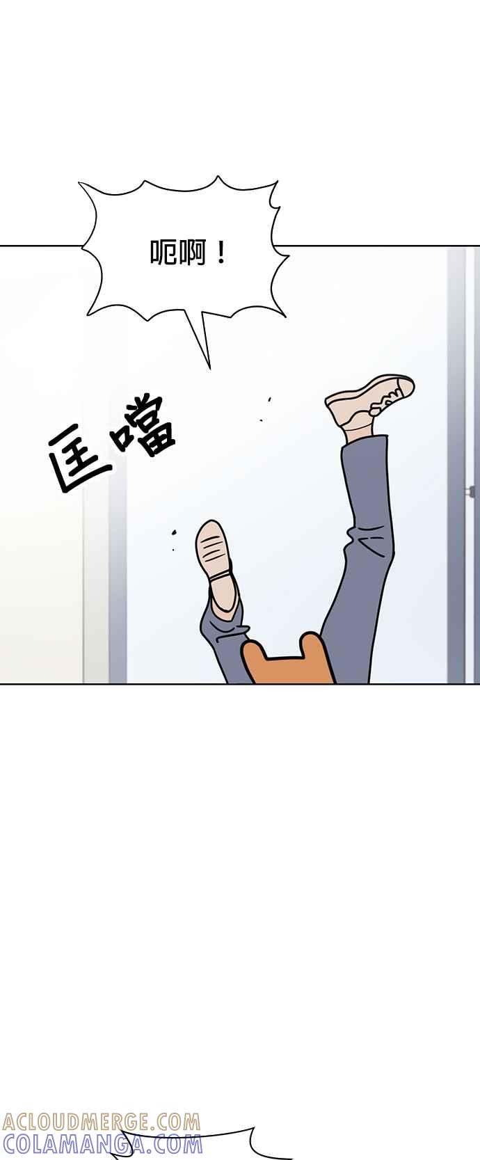 我家妹妹是狗狗 第73话 姐姐回来了!!! 第46页