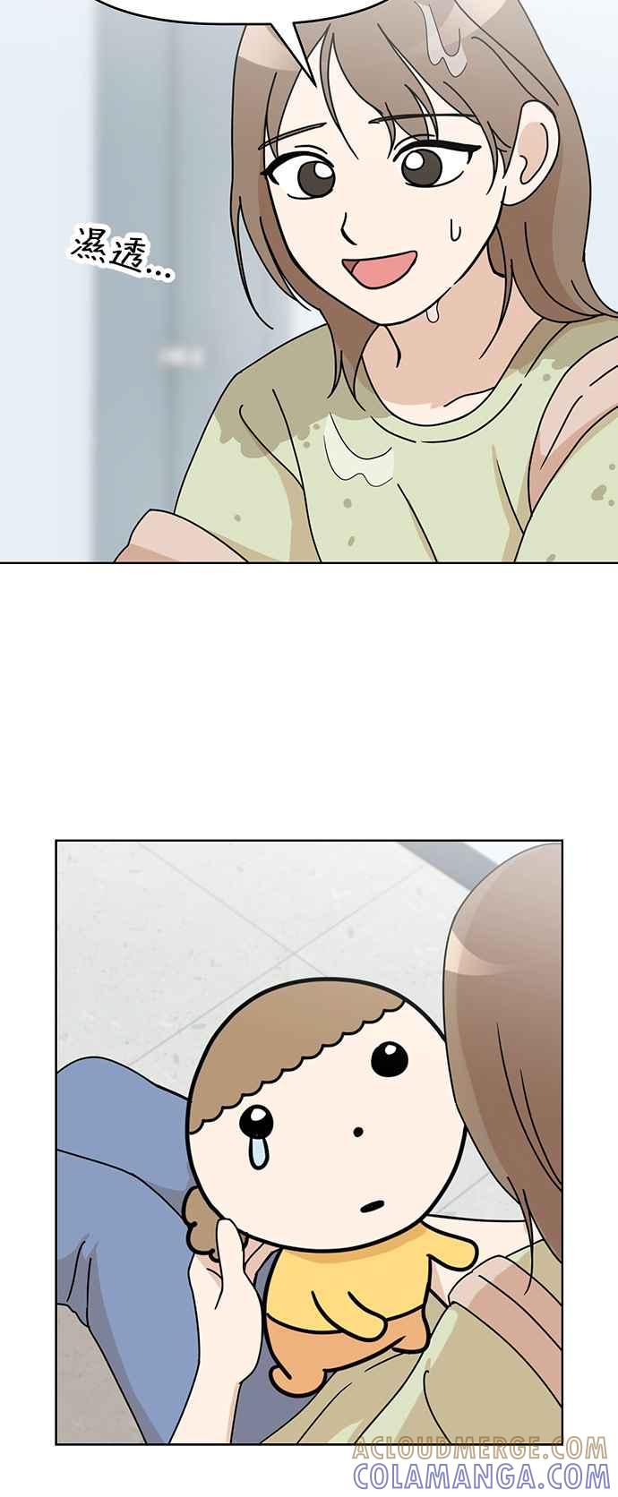 我家妹妹是狗狗 第73话 姐姐回来了!!! 第49页