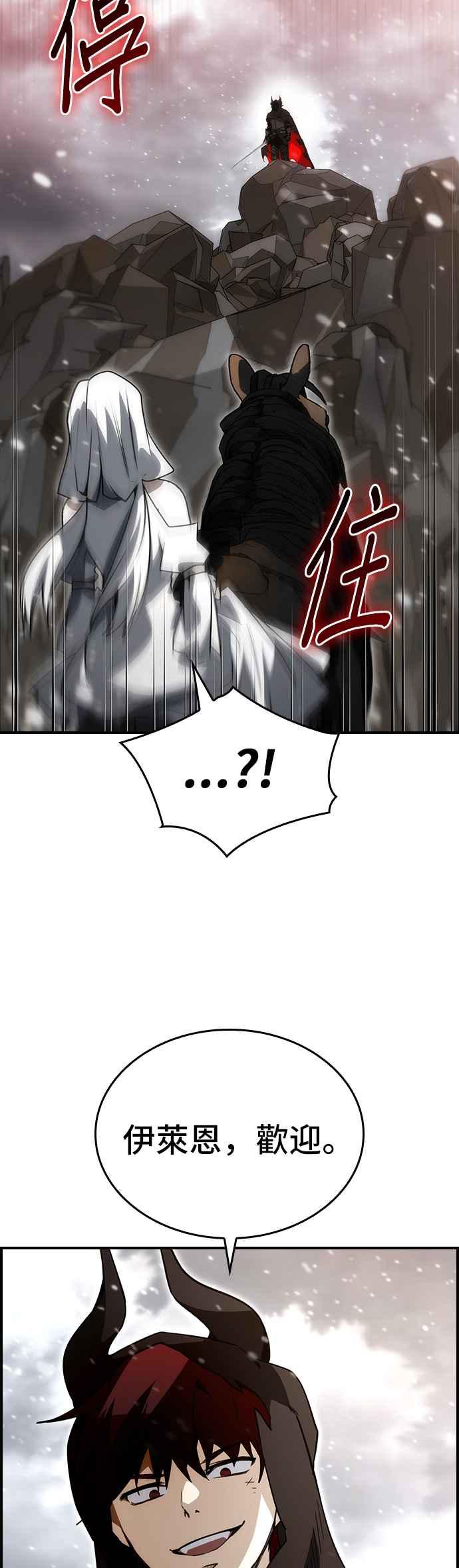 《BE结局制造者》第83话 第21页