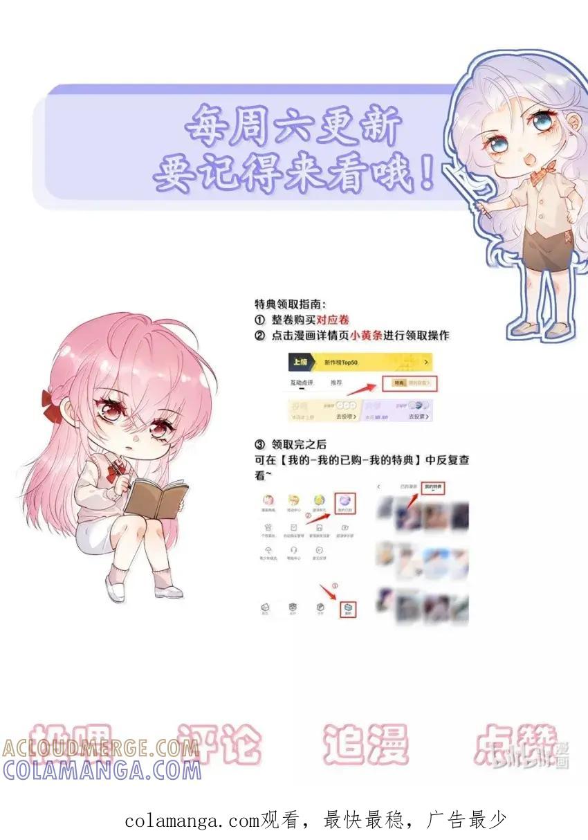 《黑月光女主总想标记我》022 嘶头好痛【内含福利番外】 第35页