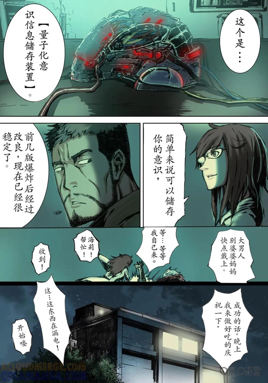 《ZERO零》第1话：第一季001 第21页