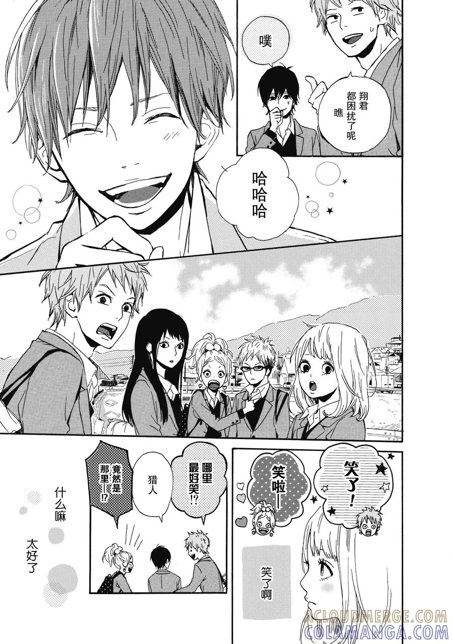 《Orange》第1话 第19页