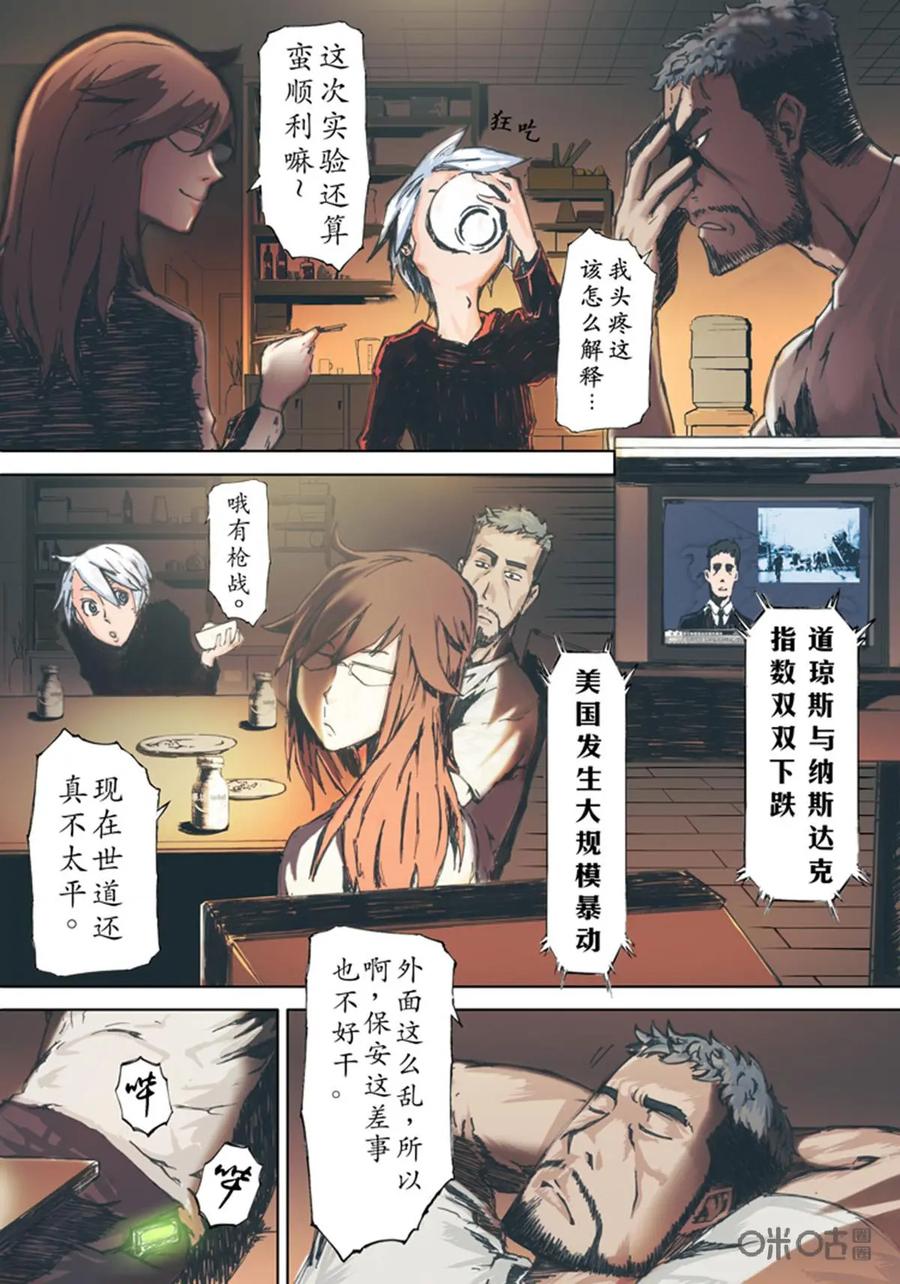 《ZERO零》第1话：第一季001 第22页