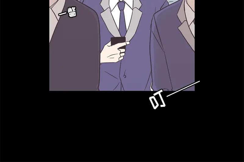 《取向的发现》第125话 第8页