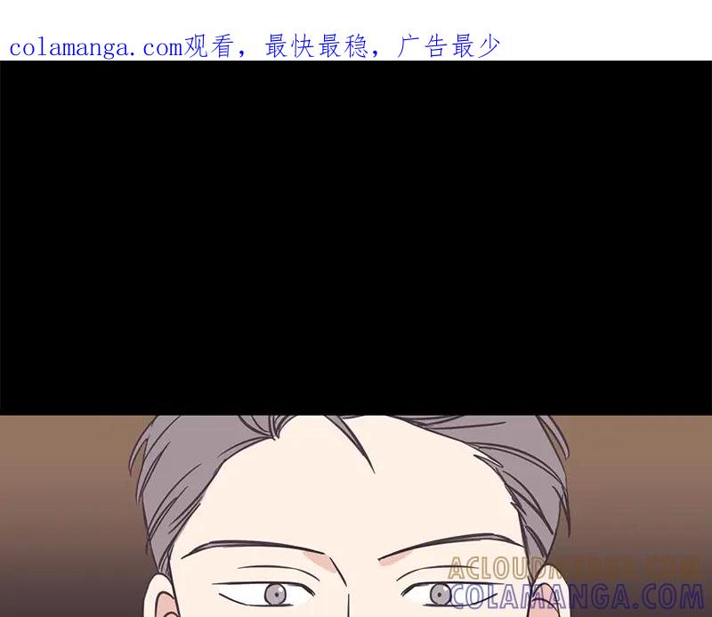 《取向的发现》第125话 第1页