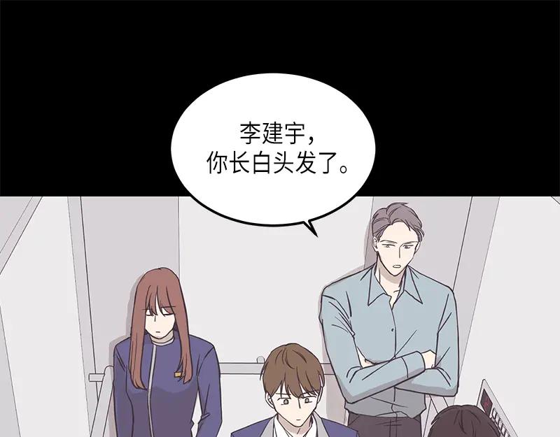 《取向的发现》第125话 第5页