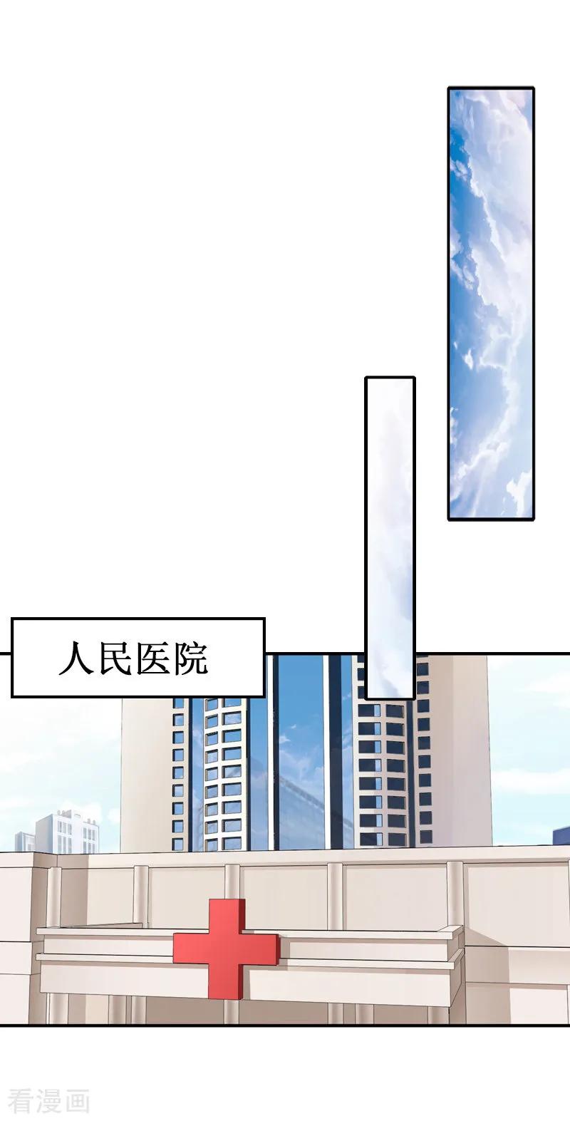 《冷面酷少甜心糖》第13话 后悔 第23页