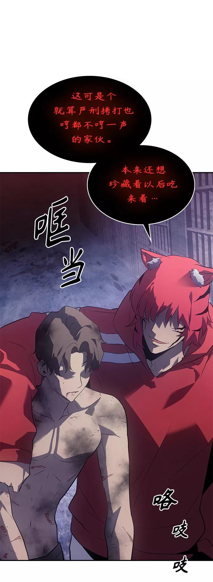 《7FATES： CHAKHO》第13集 第50页