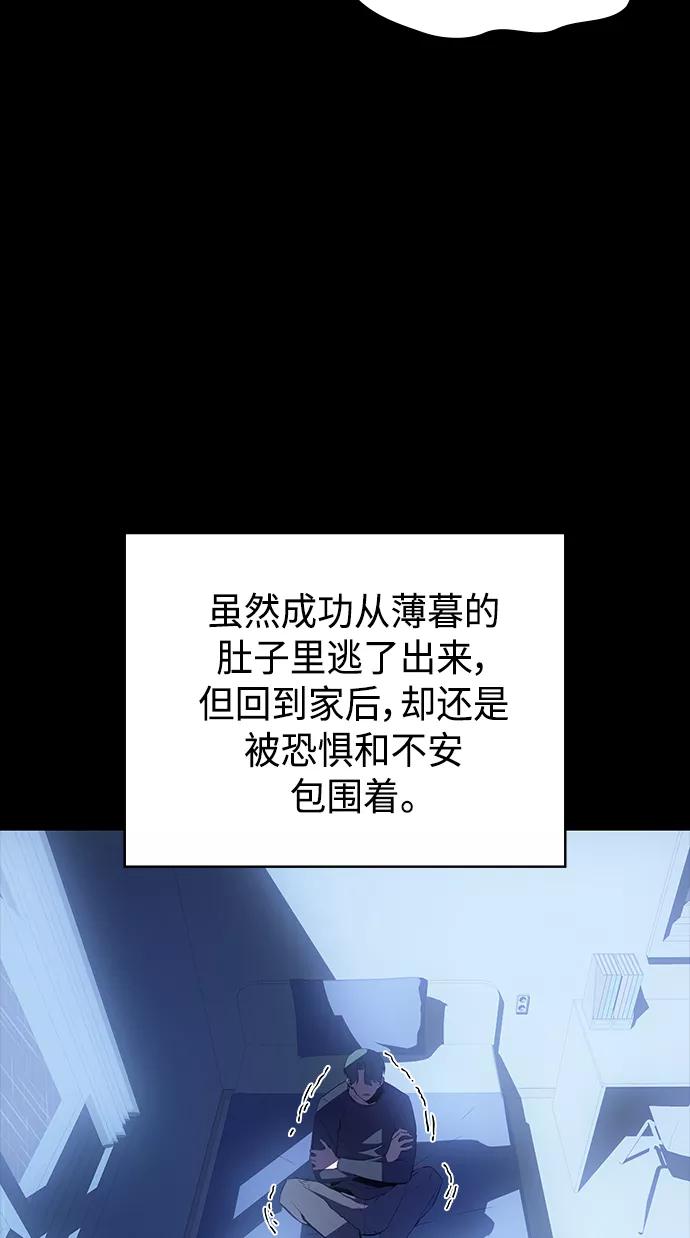 《7FATES： CHAKHO》第14集 第20页