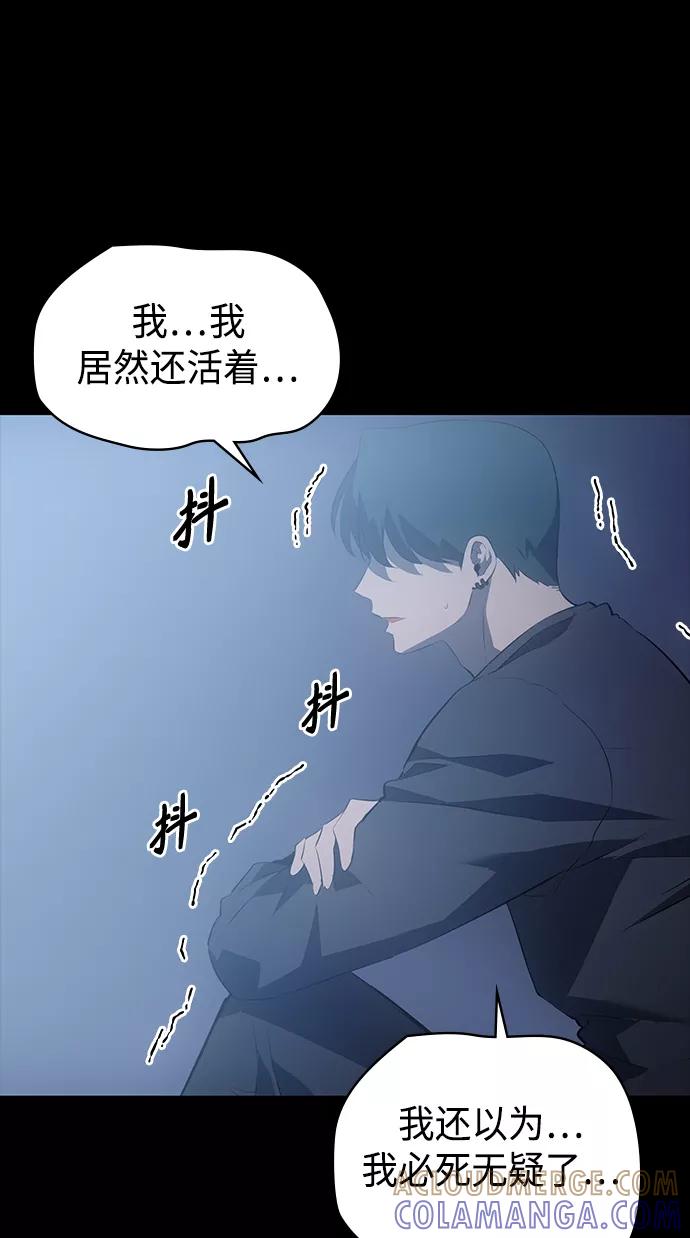 《7FATES： CHAKHO》第14集 第19页