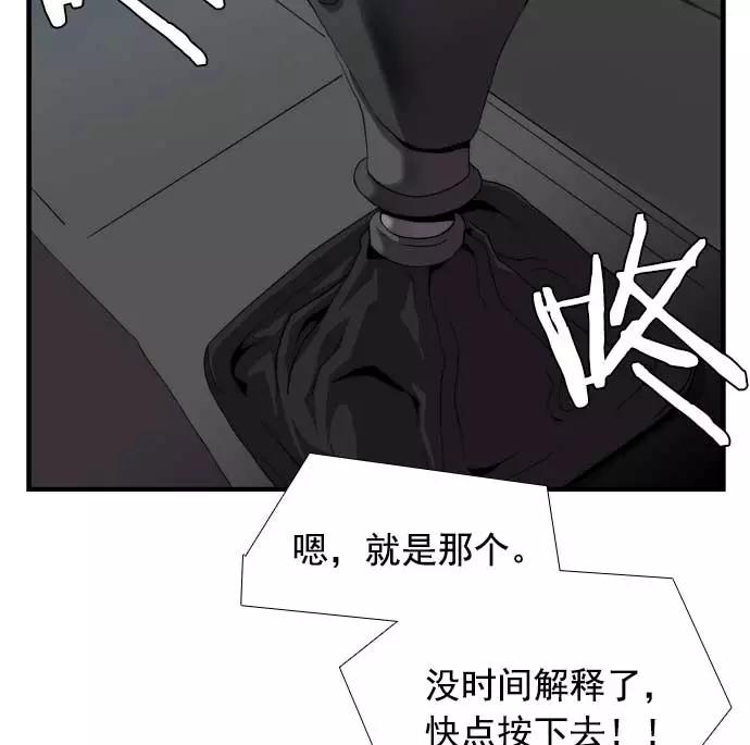 《午夜狂飙》第16话 第40页