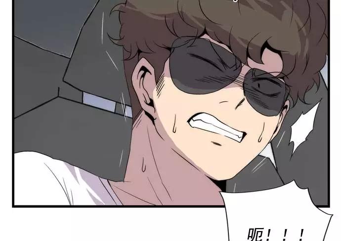 《午夜狂飙》第16话 第42页