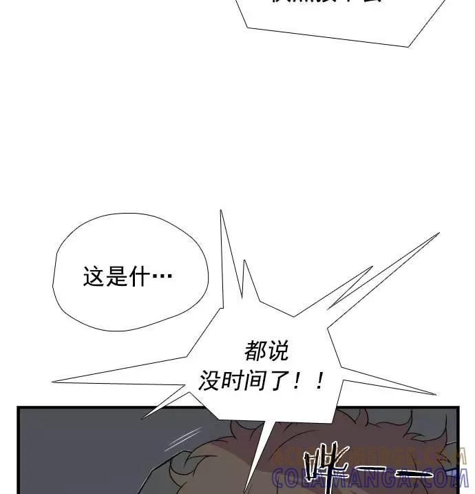 《午夜狂飙》第16话 第41页