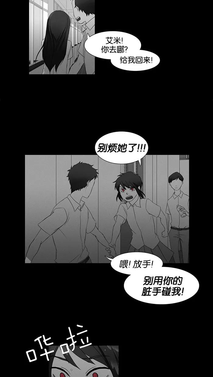 《I Love Liu》第35话 第30页