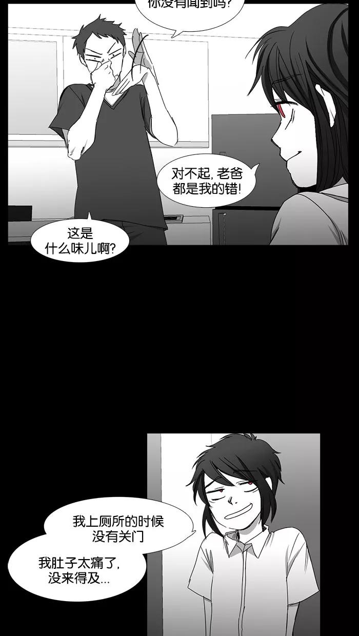《I Love Liu》第35话 第104页