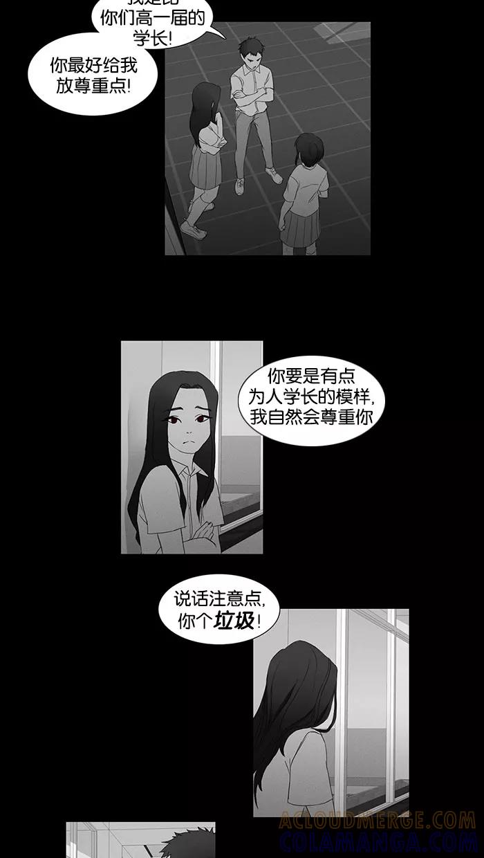 《I Love Liu》第35话 第29页