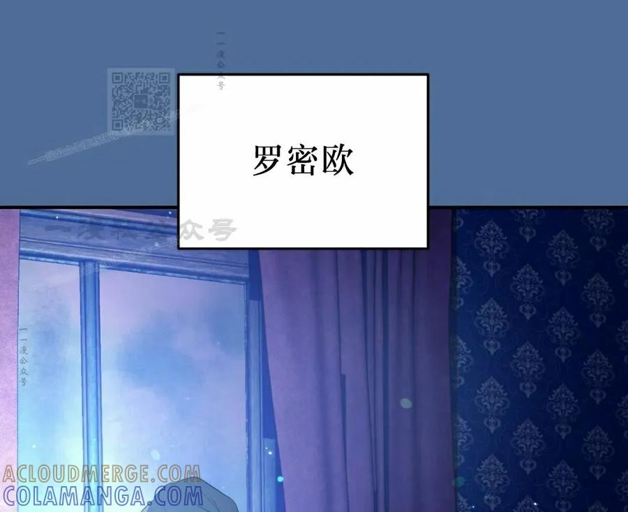《青梅竹马要杀我》第41集 第61页