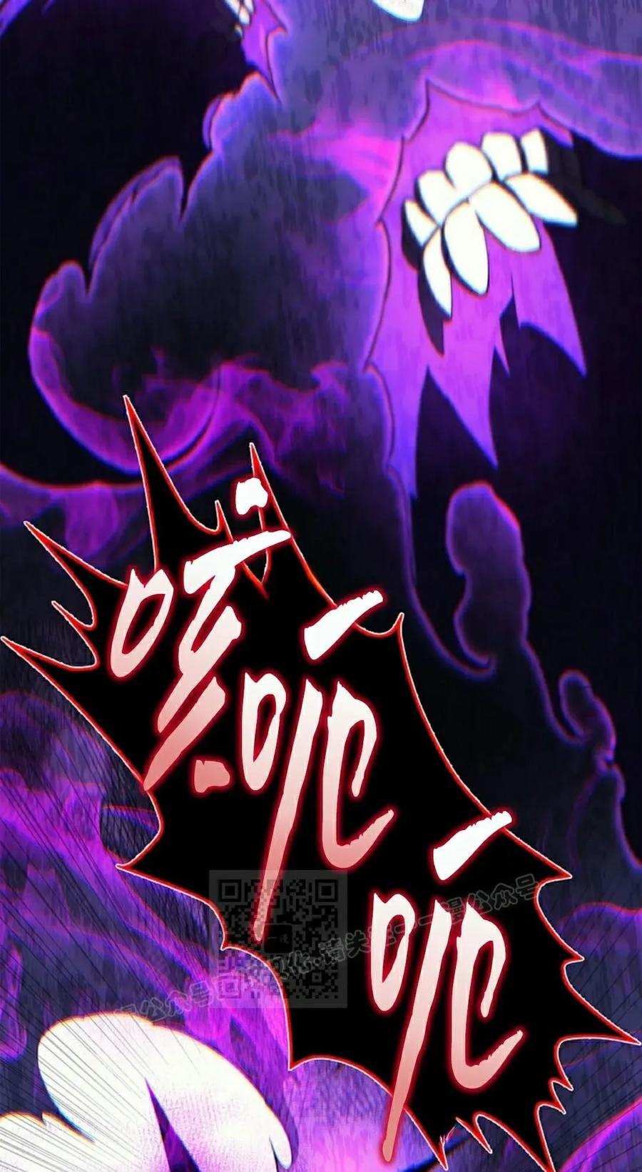 《毁灭级死亡骑士回归》第9集 第83页