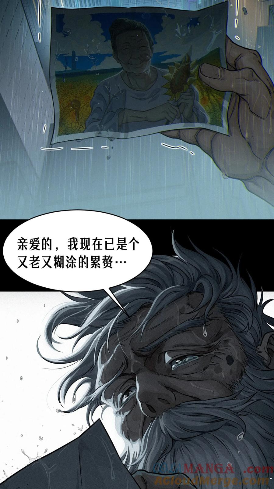 灵笼 · 月魁传 32话 妮娅（上） 第13页