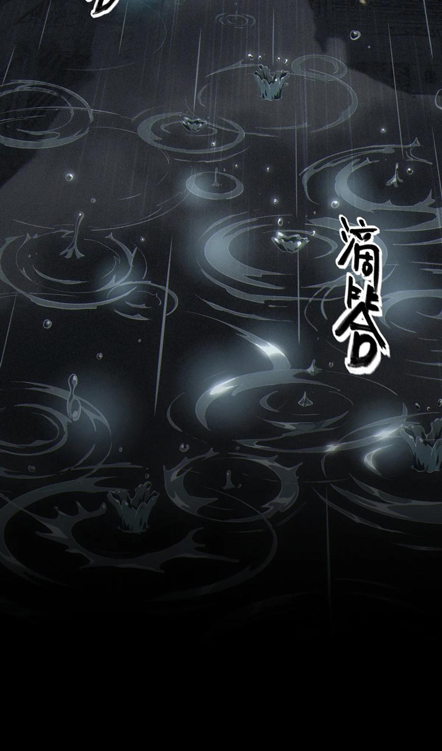 灵笼 · 月魁传 32话 妮娅（上） 第11页