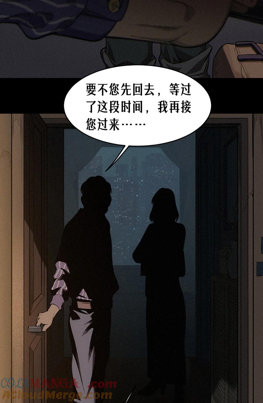 灵笼 · 月魁传 32话 妮娅（上） 第7页