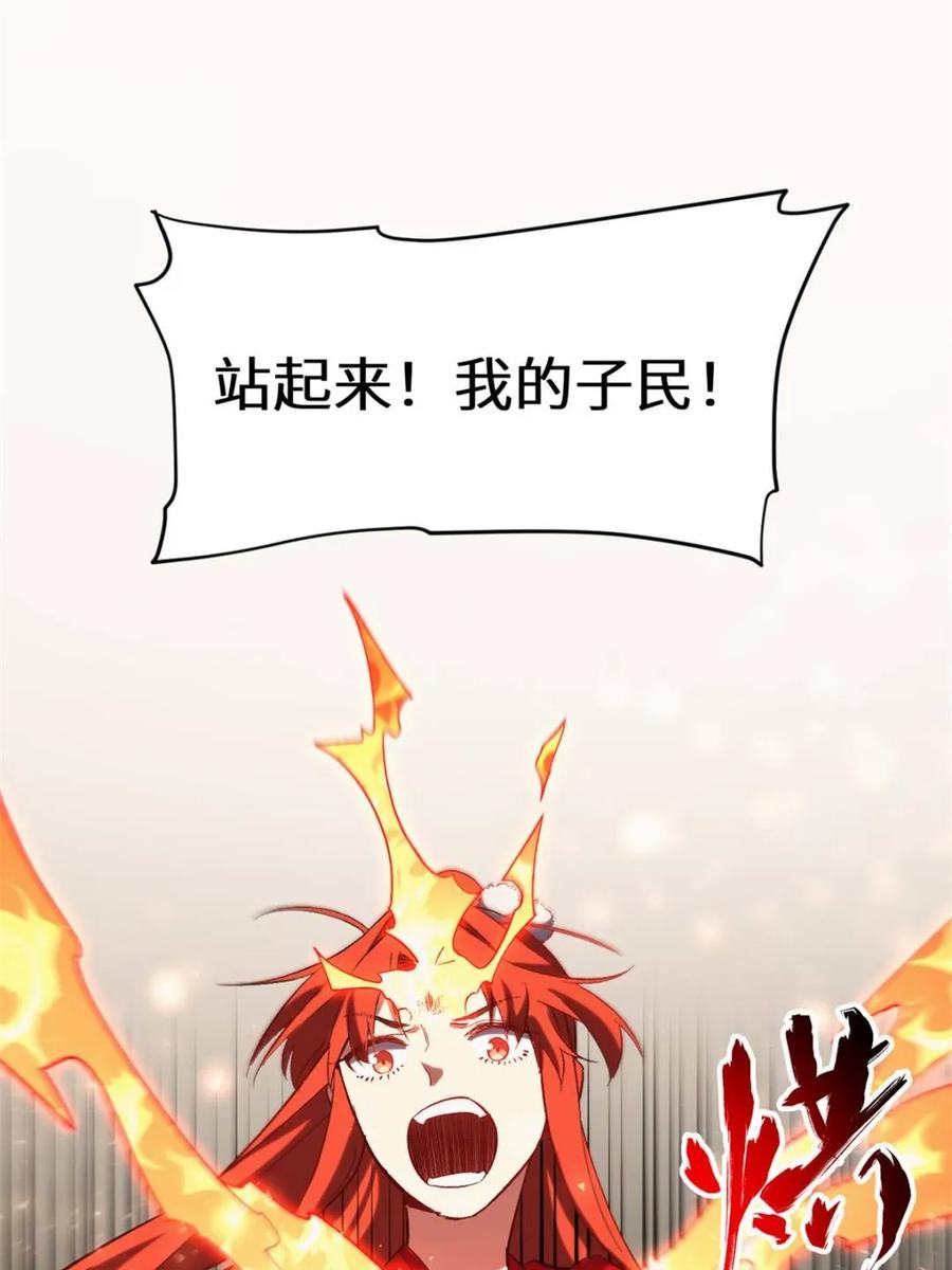 《开局签到荒古圣体》第71话 71.轻敌 第74页