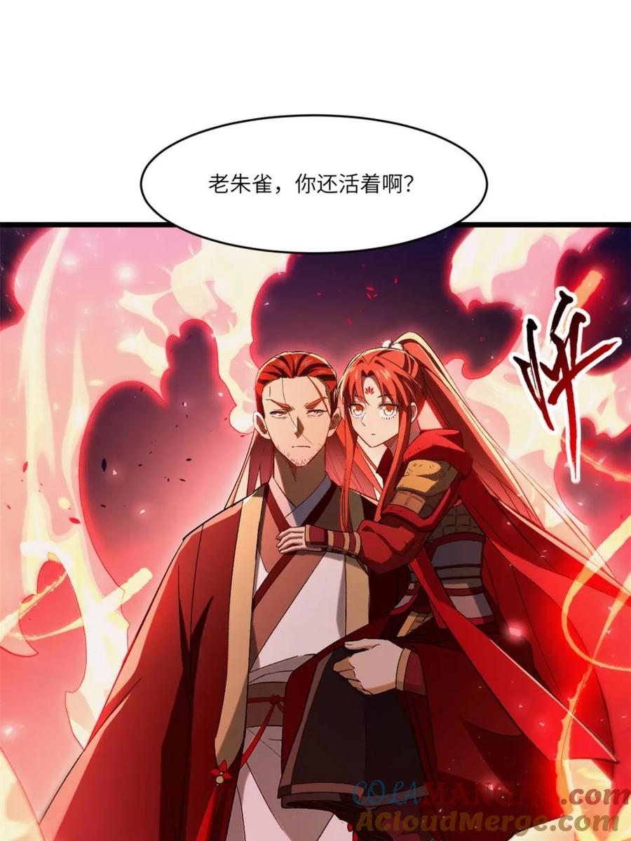 《开局签到荒古圣体》第71话 71.轻敌 第61页