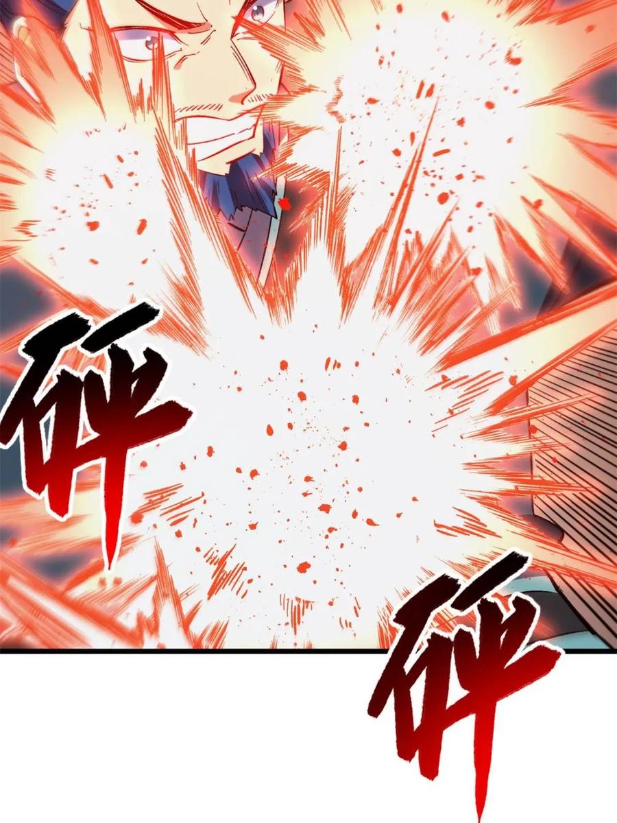 《开局签到荒古圣体》第71话 71.轻敌 第57页