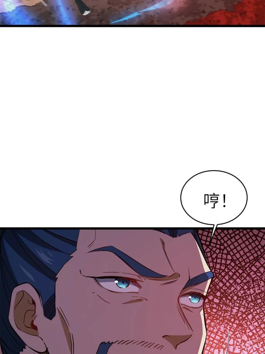《开局签到荒古圣体》第71话 71.轻敌 第59页