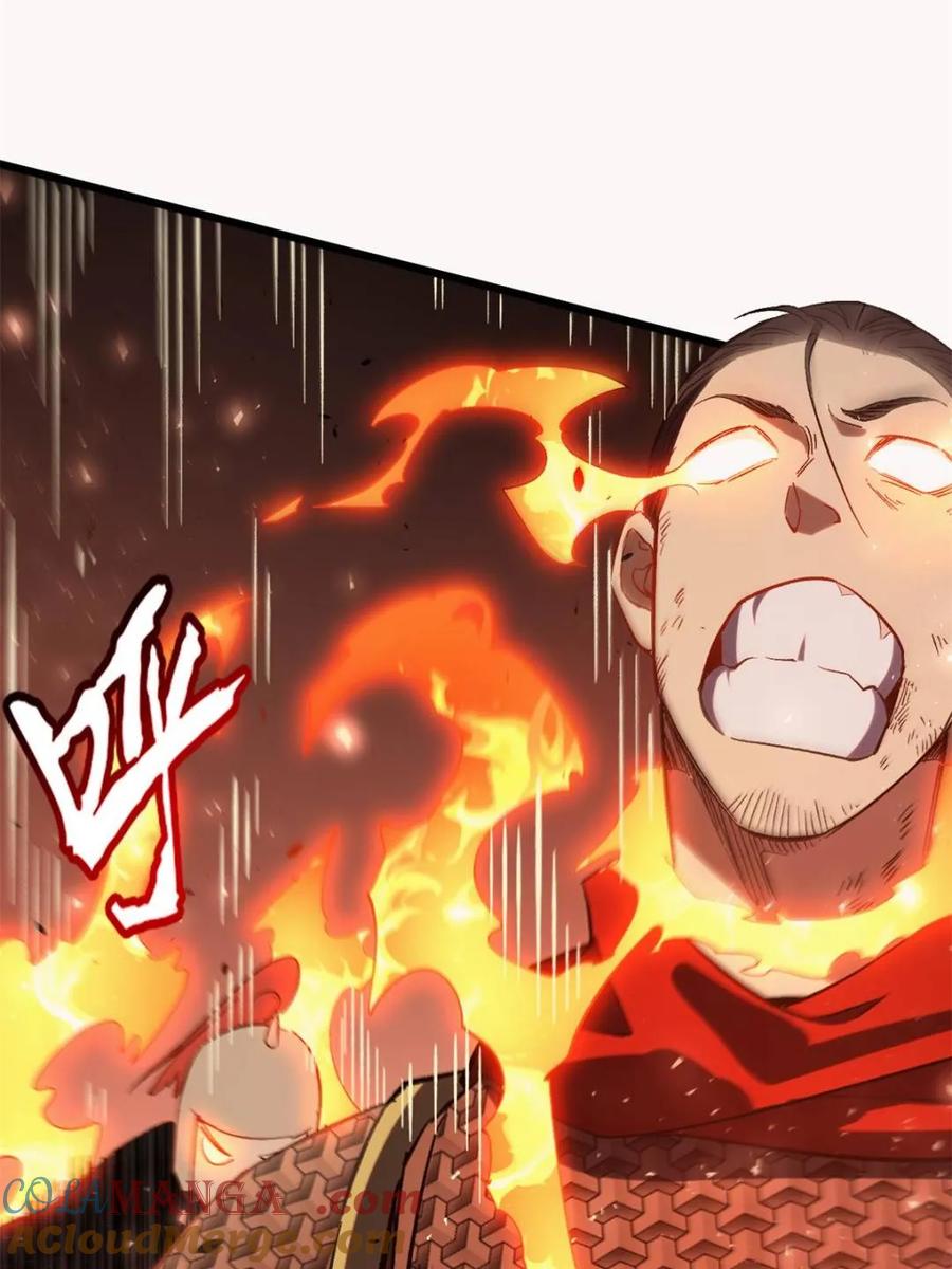 《开局签到荒古圣体》第71话 71.轻敌 第76页