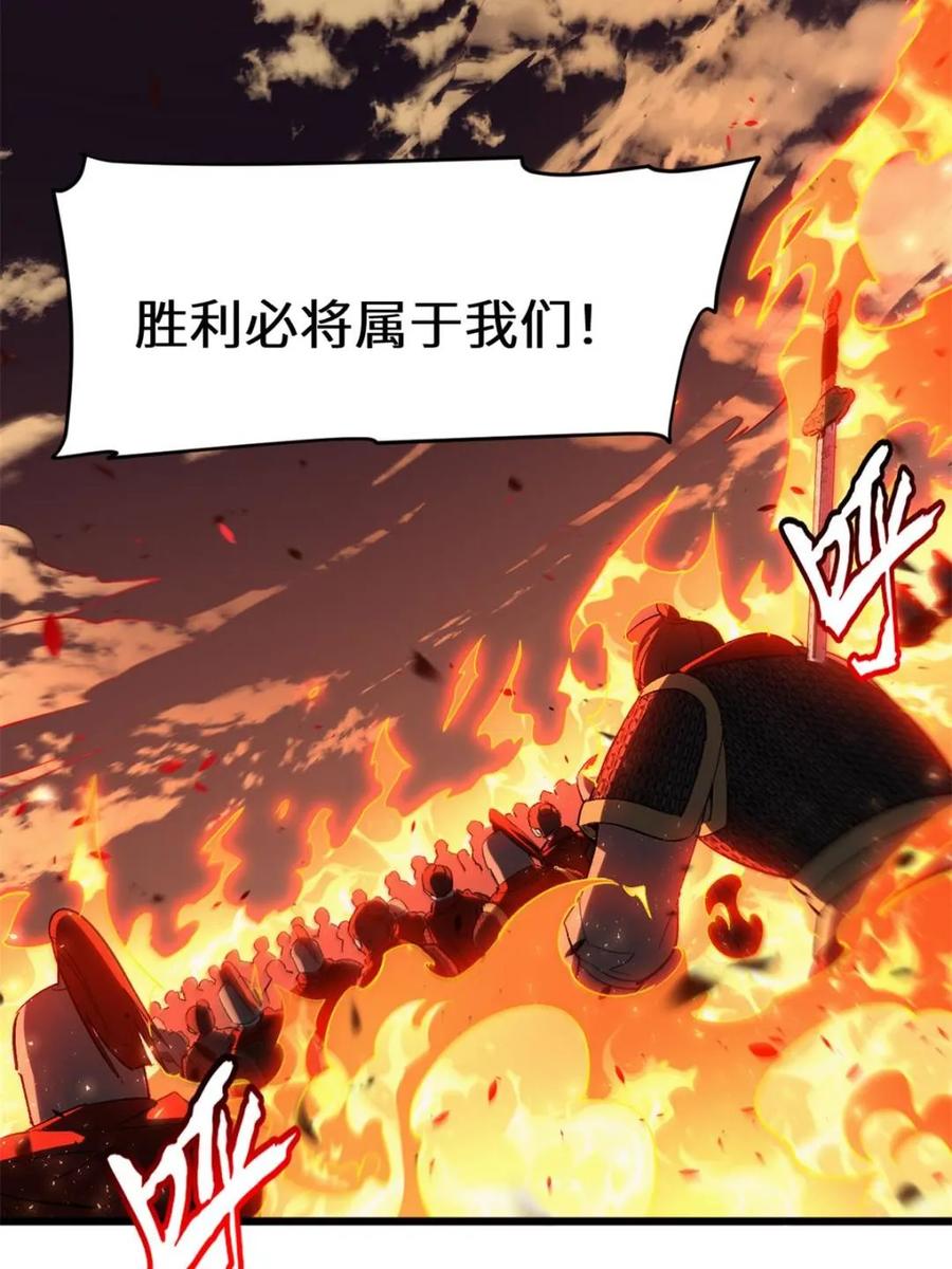 《开局签到荒古圣体》第71话 71.轻敌 第78页