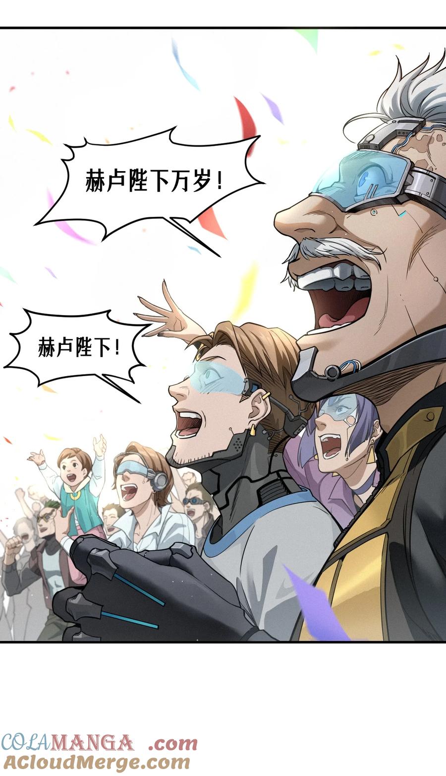 灵笼 · 月魁传 51话 海拉 第52页