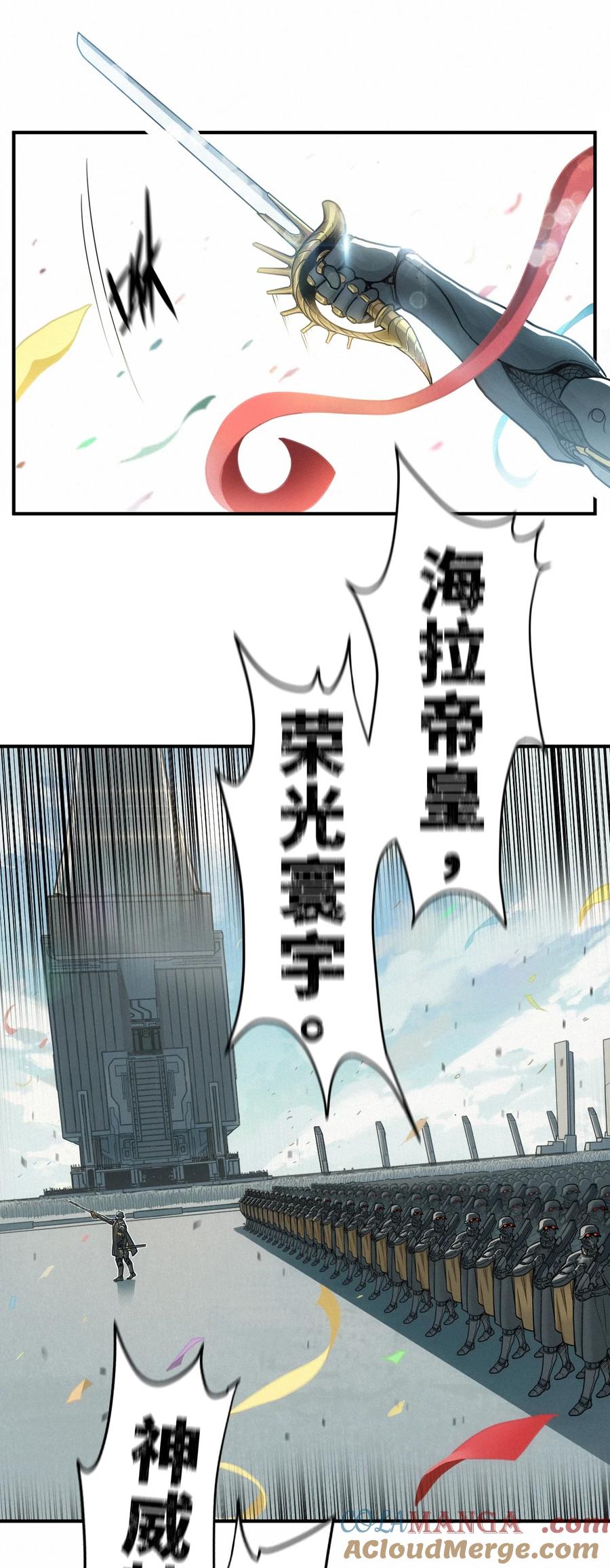 灵笼 · 月魁传 51话 海拉 第55页