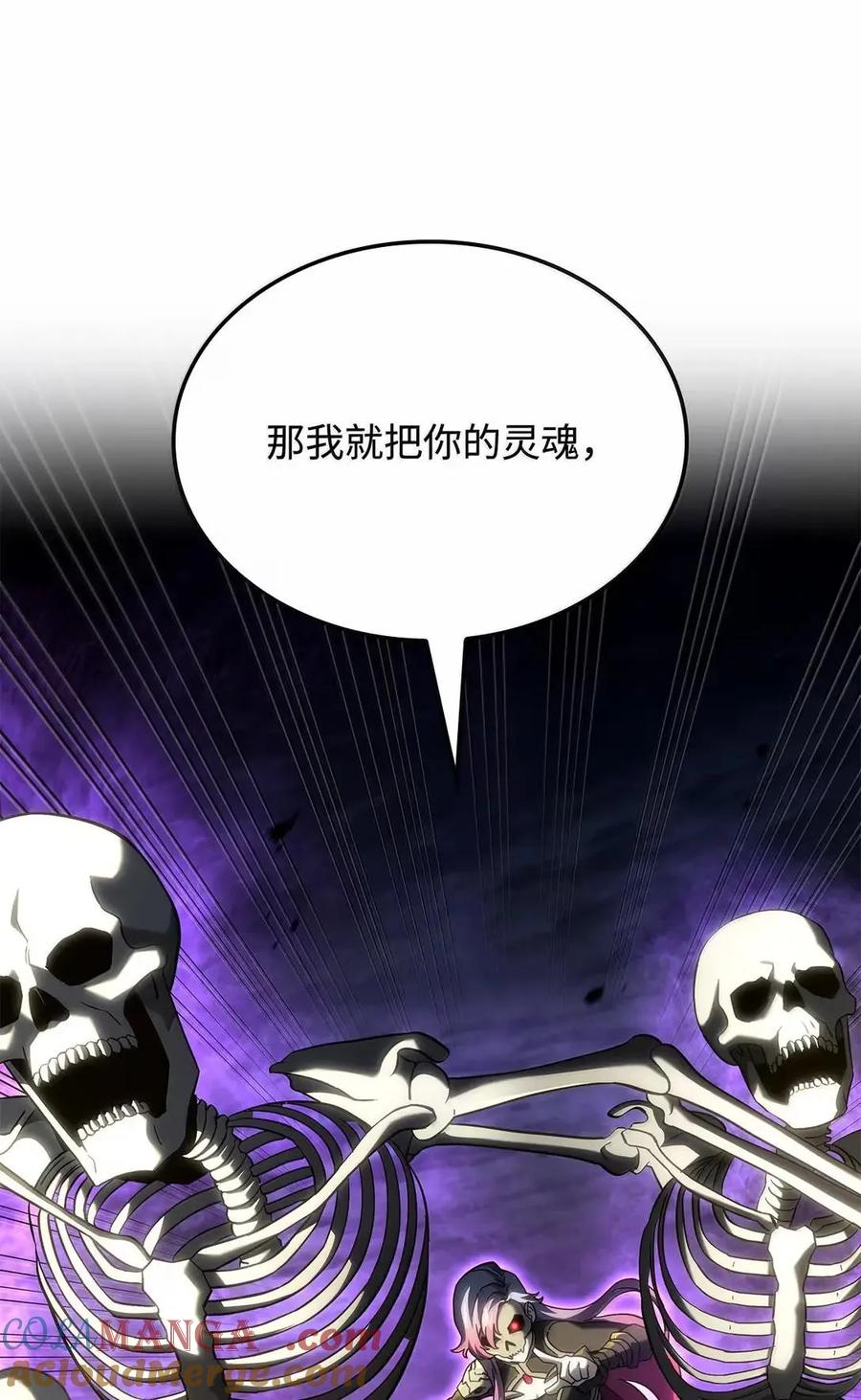 《铁血剑家猎犬的回归》102 签订契约的原因 第101页