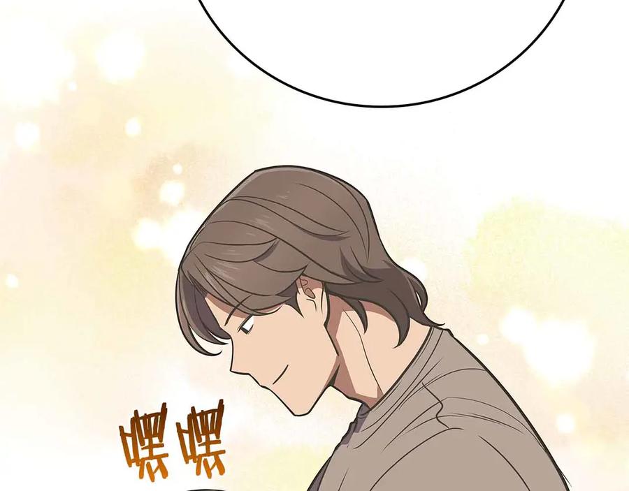《全民神战：只有我能看到隐藏信息》第102话 浪过头了 第112页