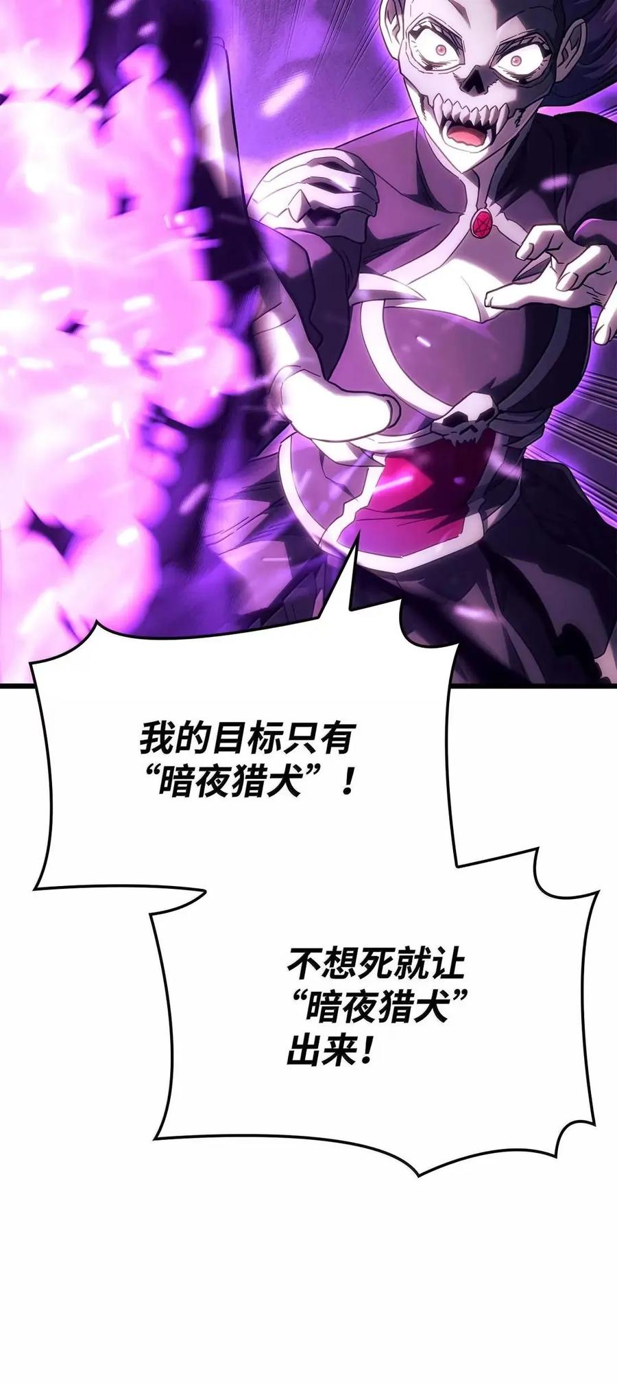 《铁血剑家猎犬的回归》102 签订契约的原因 第112页