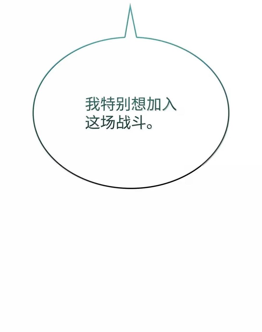 《铁血剑家猎犬的回归》102 签订契约的原因 第108页