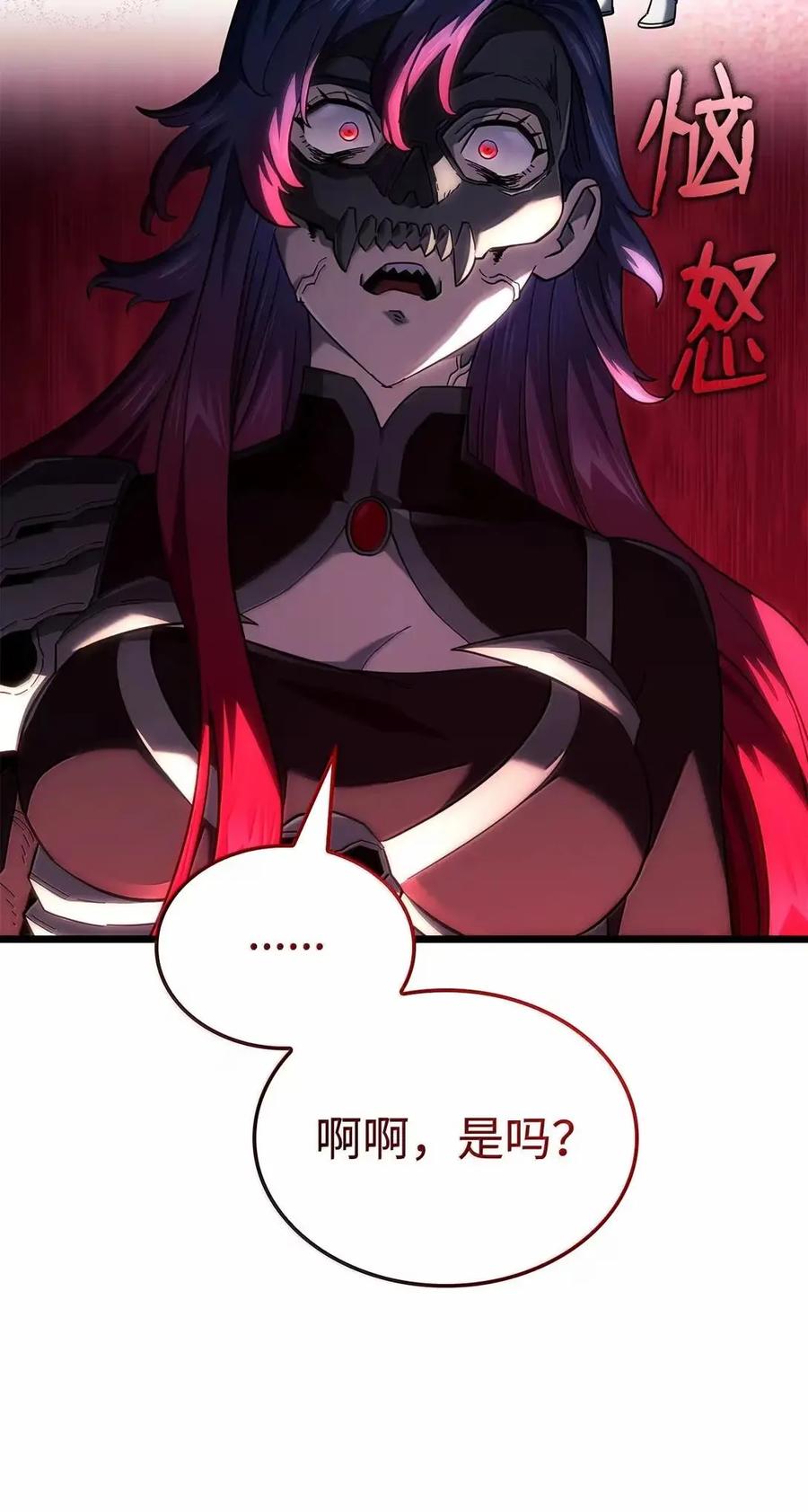 《铁血剑家猎犬的回归》102 签订契约的原因 第100页