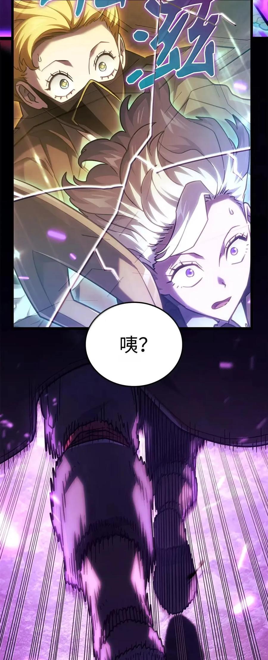 《铁血剑家猎犬的回归》102 签订契约的原因 第114页