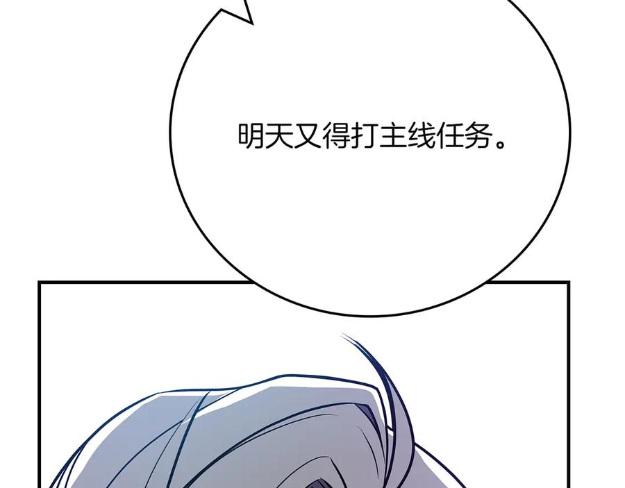 《全民神战：只有我能看到隐藏信息》第104话 阻扰BJ大魔道师 第146页