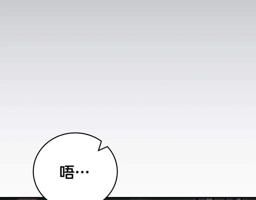 《全民神战：只有我能看到隐藏信息》第104话 阻扰BJ大魔道师 第127页