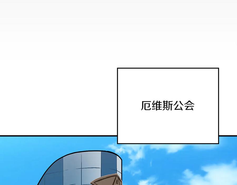 《全民神战：只有我能看到隐藏信息》第104话 阻扰BJ大魔道师 第138页