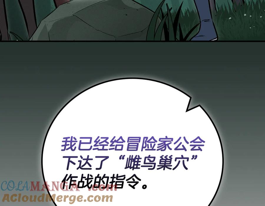 《全民神战：只有我能看到隐藏信息》第104话 阻扰BJ大魔道师 第173页